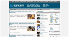 Desktop Screenshot of news45.ru