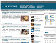Tablet Screenshot of news45.ru